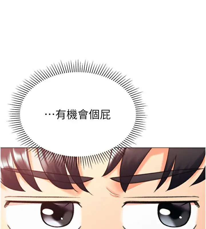 漫画《猎爱转蛋机》第13话第117张图