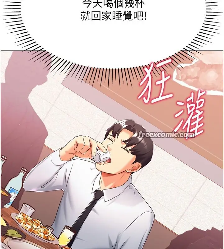 漫画《猎爱转蛋机》第13话第126张图