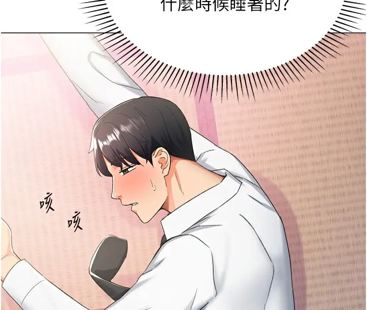 漫画《猎爱转蛋机》第13话第131张图