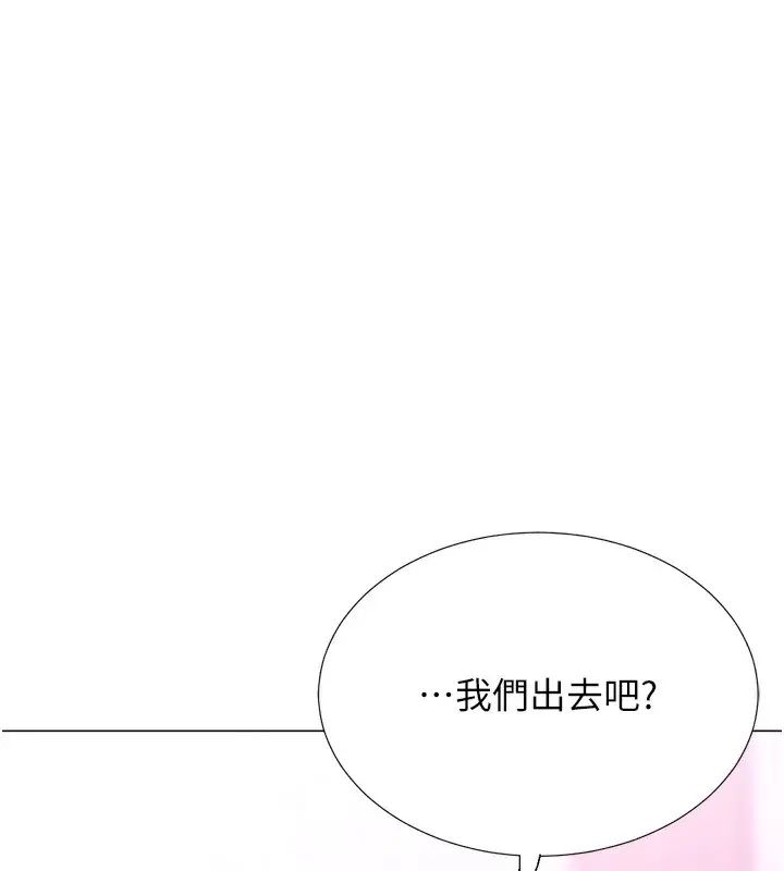 漫画《猎爱转蛋机》第13话第148张图