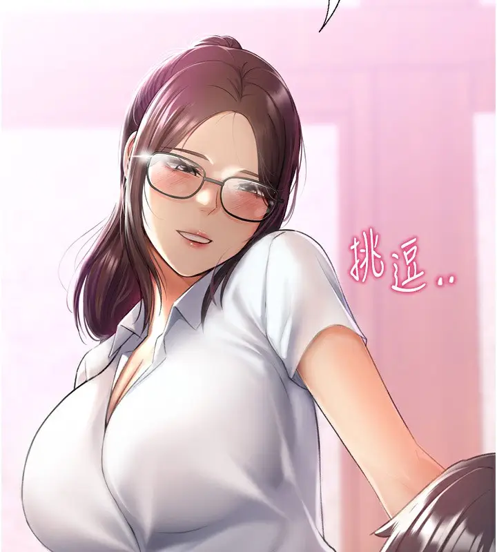 漫画《猎爱转蛋机》第13话第149张图