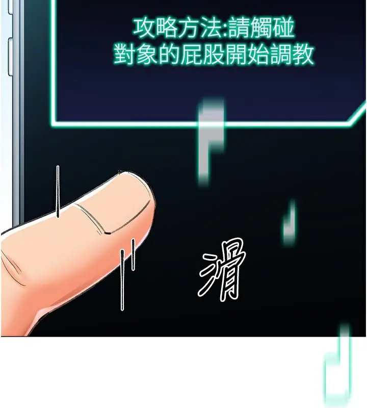 漫画《猎爱转蛋机》第13话第20张图