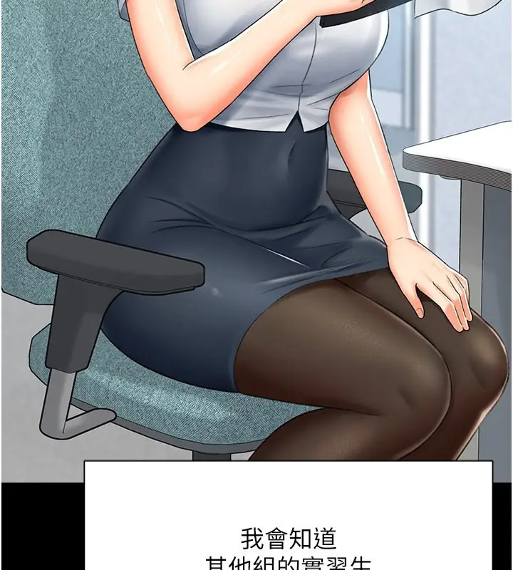 漫画《猎爱转蛋机》第13话第26张图