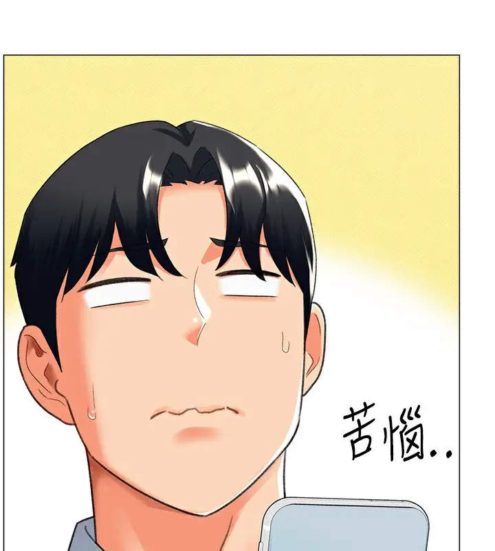 漫画《猎爱转蛋机》第13话第32张图