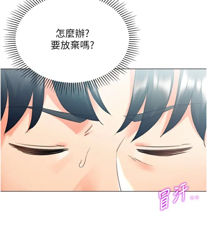 漫画《猎爱转蛋机》第13话第34张图