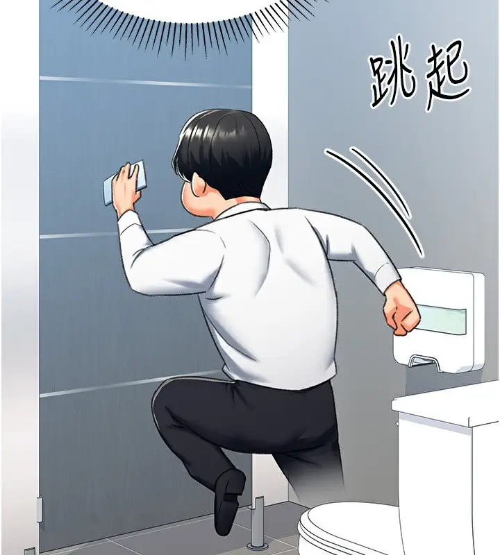 漫画《猎爱转蛋机》第13话第37张图