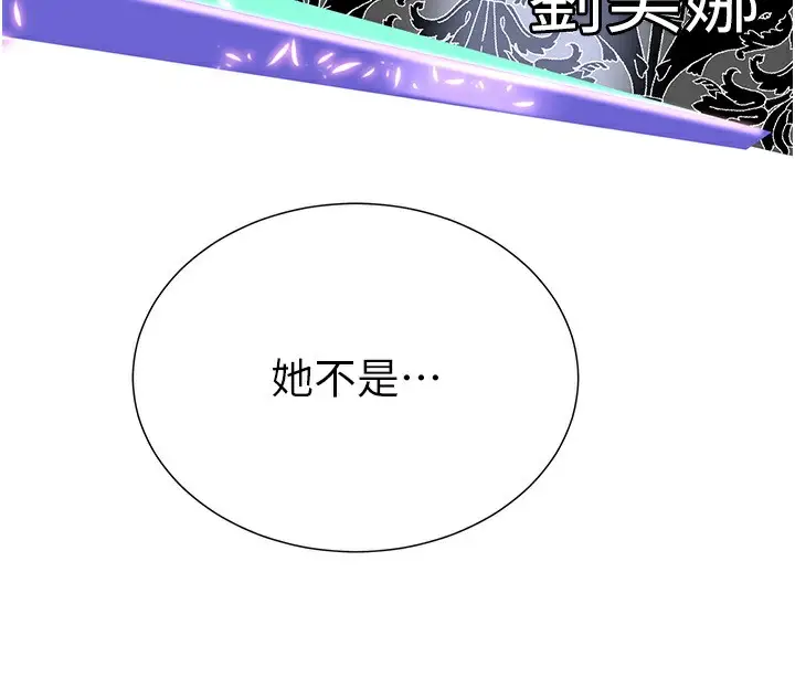 漫画《猎爱转蛋机》第13话第6张图