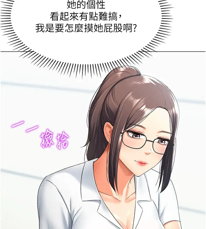 漫画《猎爱转蛋机》第13话第61张图