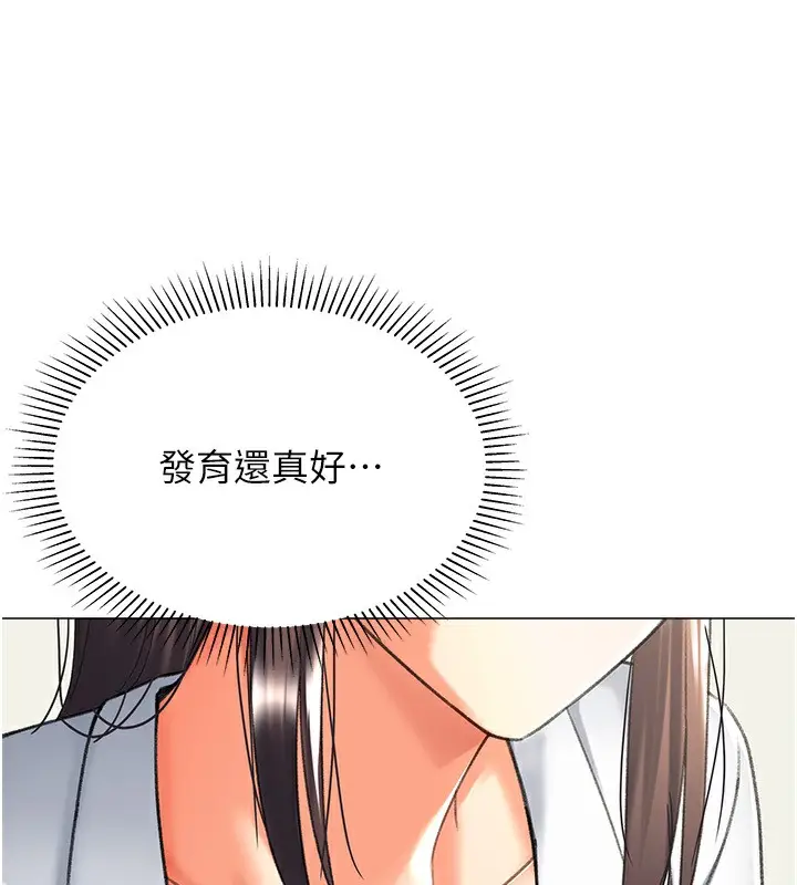 漫画《猎爱转蛋机》第13话第66张图
