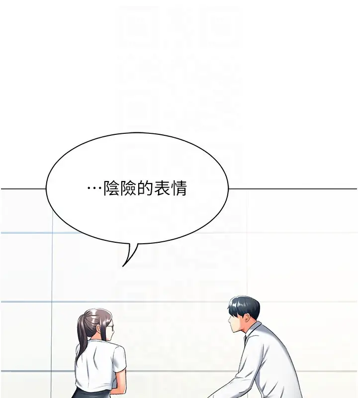 漫画《猎爱转蛋机》第13话第70张图