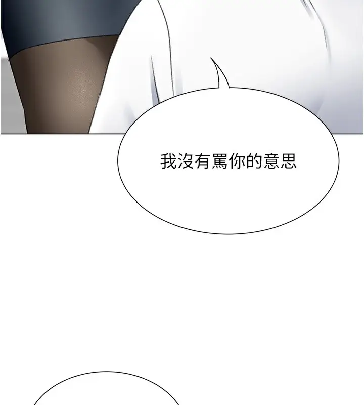 漫画《猎爱转蛋机》第13话第76张图