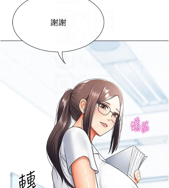 漫画《猎爱转蛋机》第13话第79张图