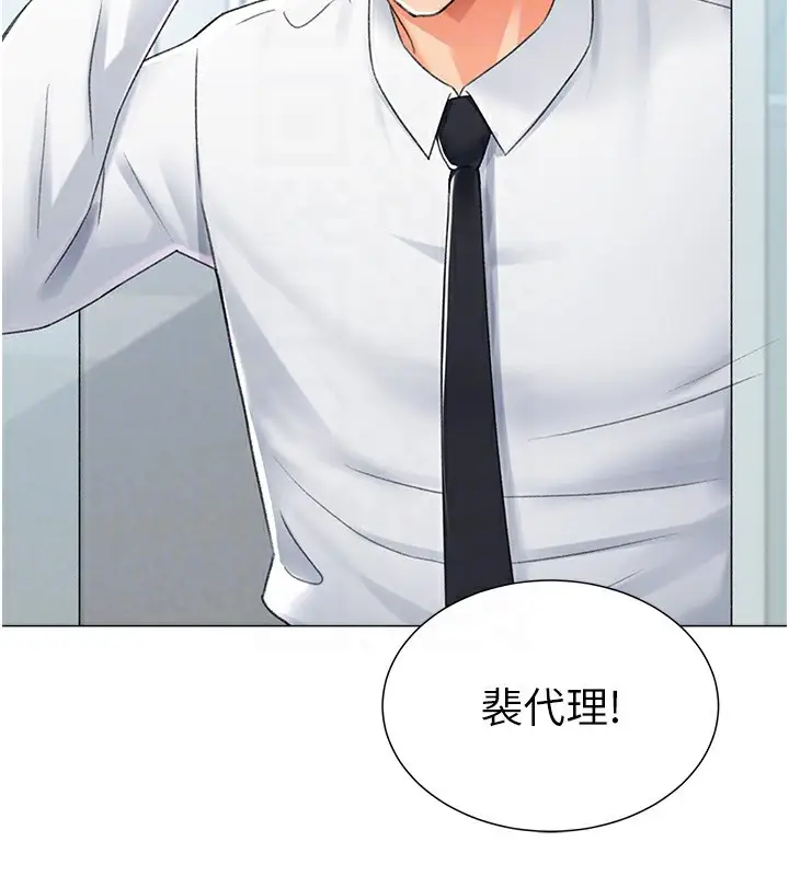 漫画《猎爱转蛋机》第13话第88张图