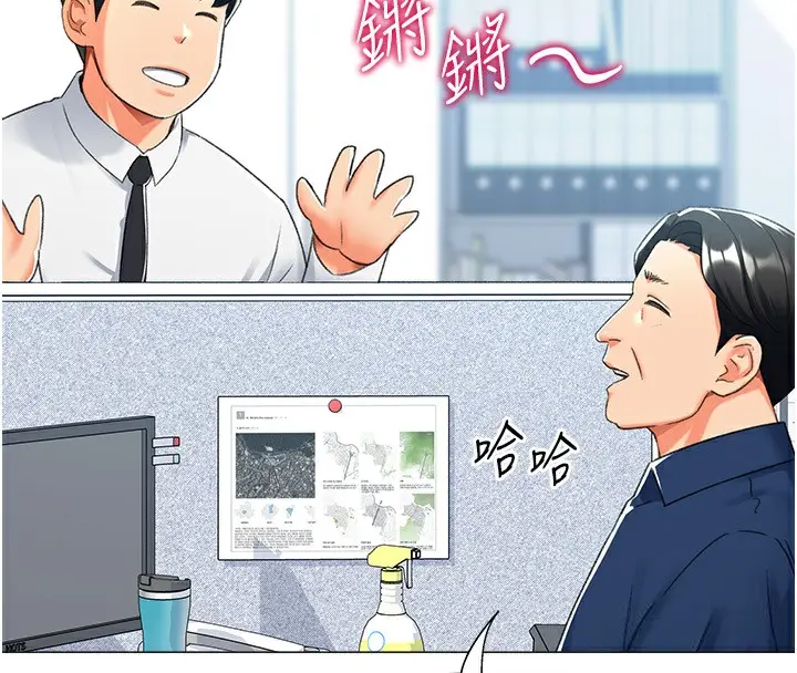 漫画《猎爱转蛋机》第13话第93张图