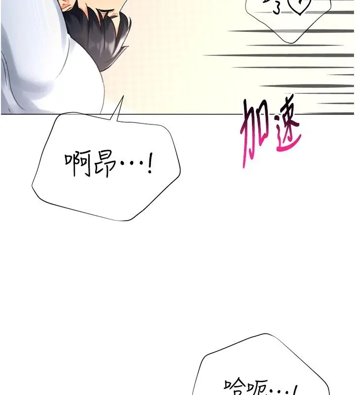 漫画《猎爱转蛋机》第15话第100张图