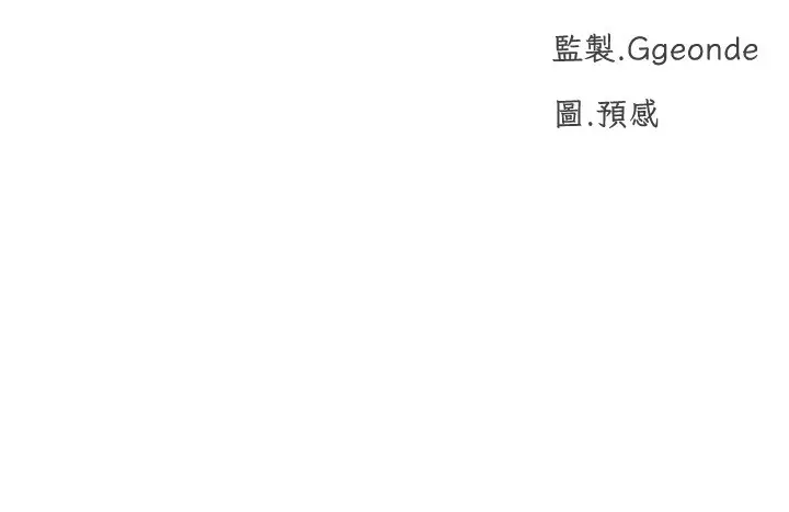漫画《猎爱转蛋机》第15话第11张图