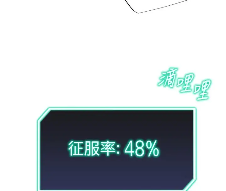漫画《猎爱转蛋机》第15话第112张图