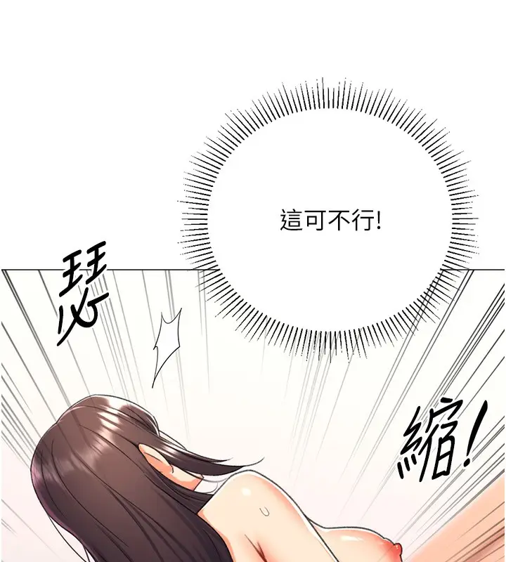 漫画《猎爱转蛋机》第15话第116张图
