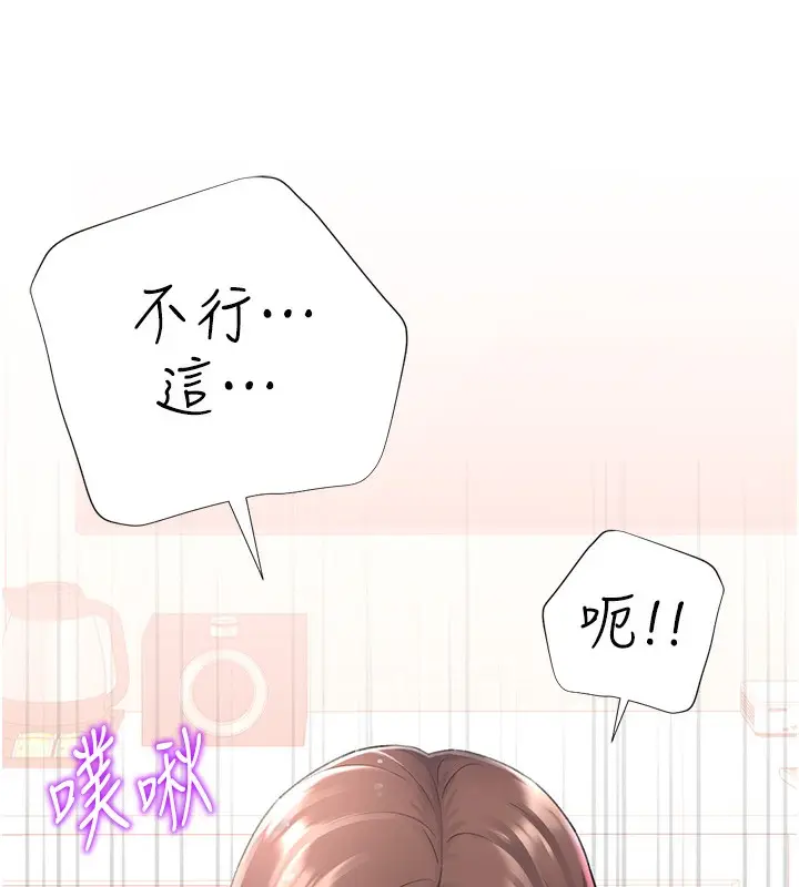 漫画《猎爱转蛋机》第15话第121张图