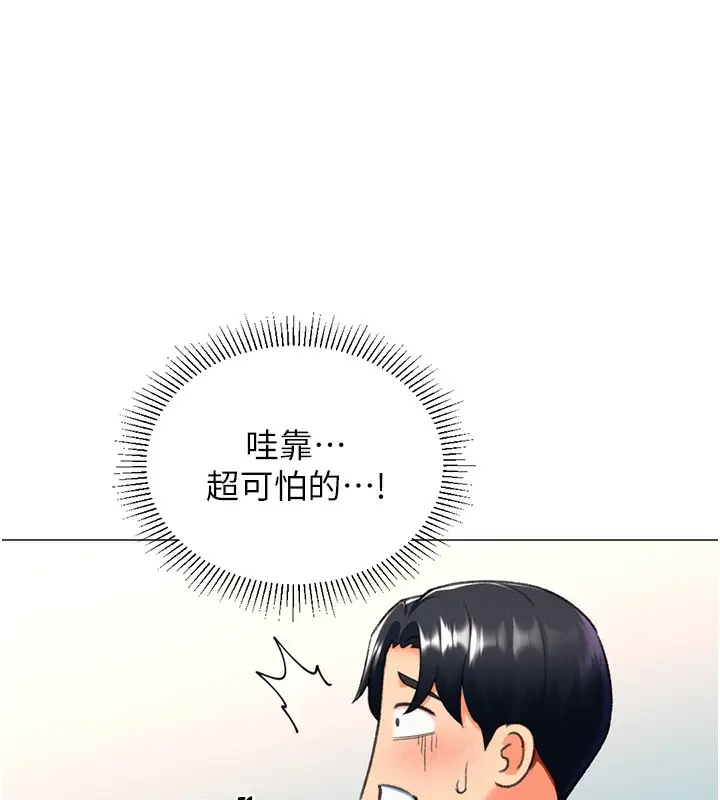 漫画《猎爱转蛋机》第15话第17张图