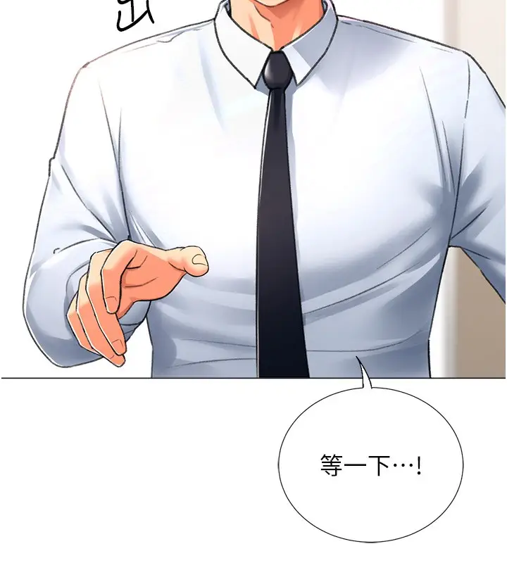 漫画《猎爱转蛋机》第15话第25张图