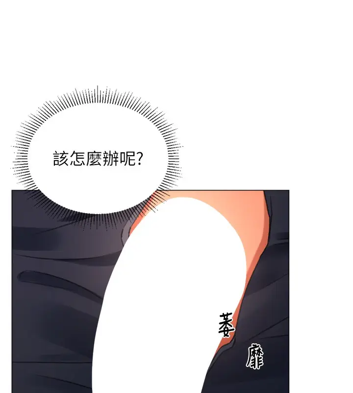 漫画《猎爱转蛋机》第15话第26张图