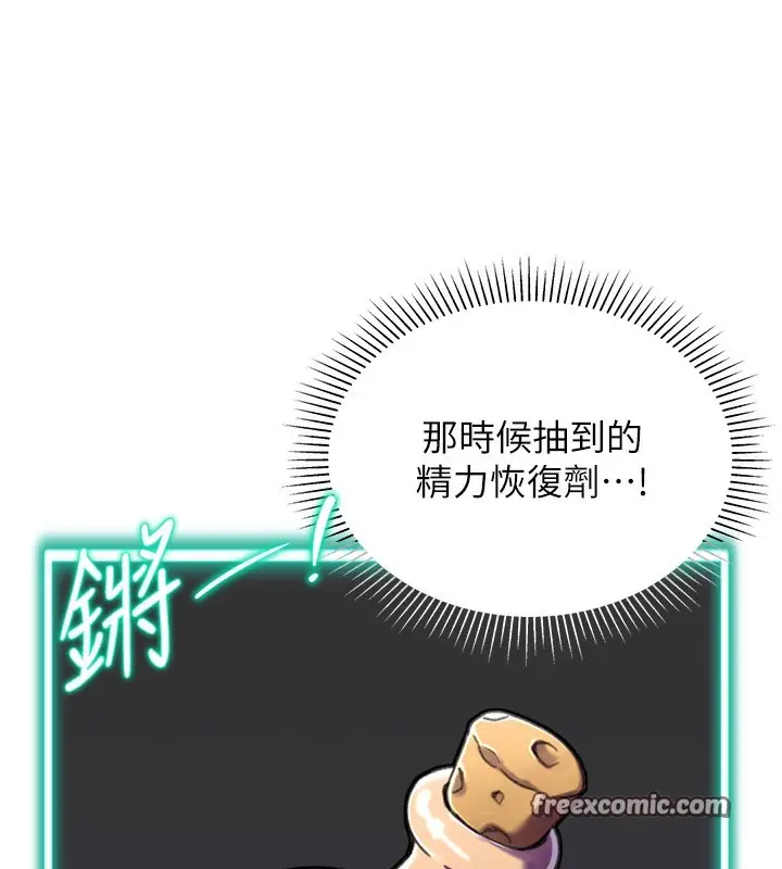 漫画《猎爱转蛋机》第15话第30张图