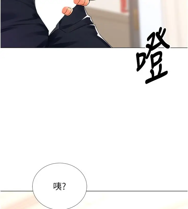 漫画《猎爱转蛋机》第15话第37张图