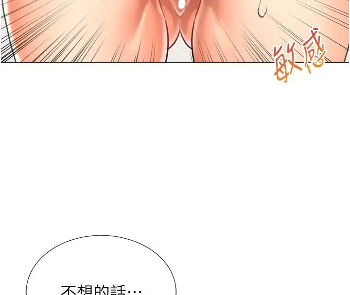 漫画《猎爱转蛋机》第15话第50张图