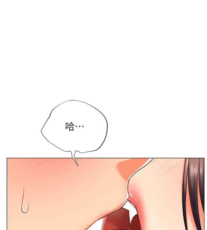漫画《猎爱转蛋机》第15话第55张图