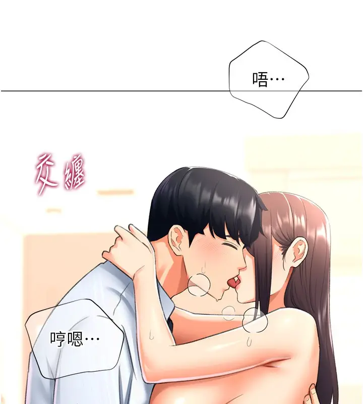 漫画《猎爱转蛋机》第15话第57张图