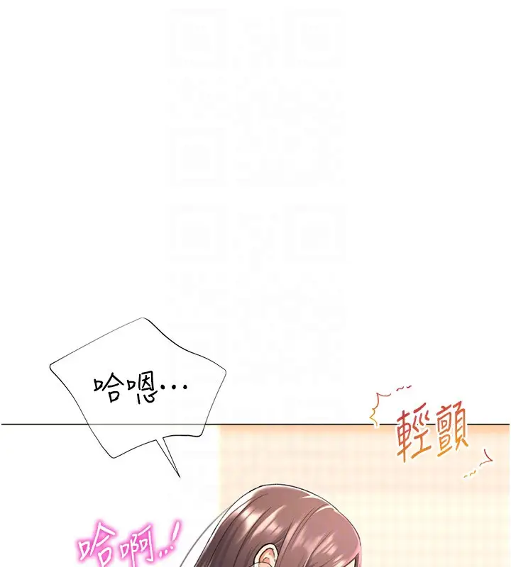 漫画《猎爱转蛋机》第15话第76张图