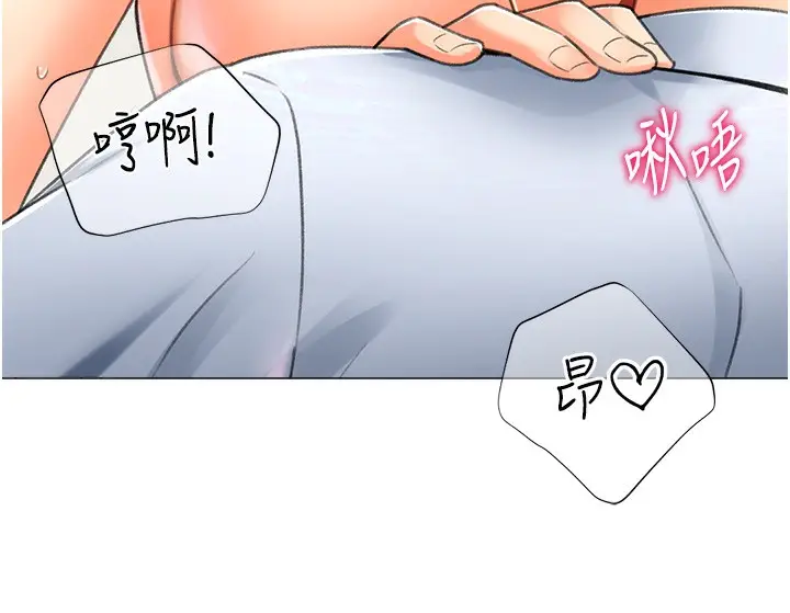 漫画《猎爱转蛋机》第15话第82张图