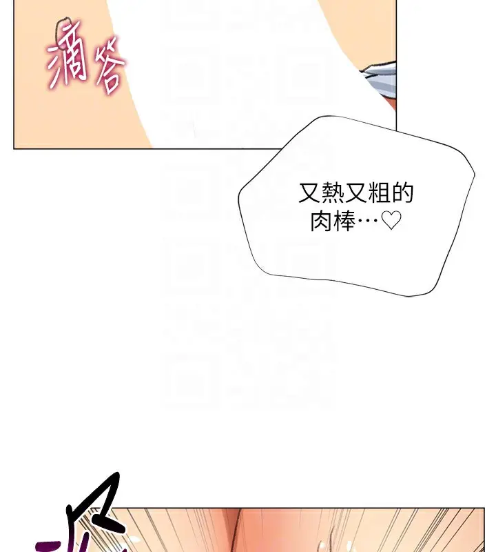 漫画《猎爱转蛋机》第15话第93张图