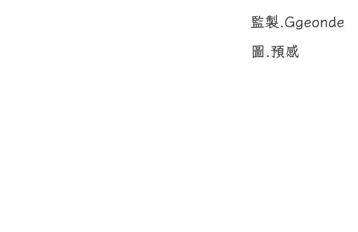 漫画《猎爱转蛋机》第17话第11张图