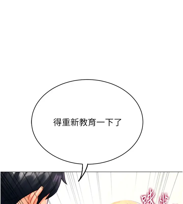 漫画《猎爱转蛋机》第18话第6张图