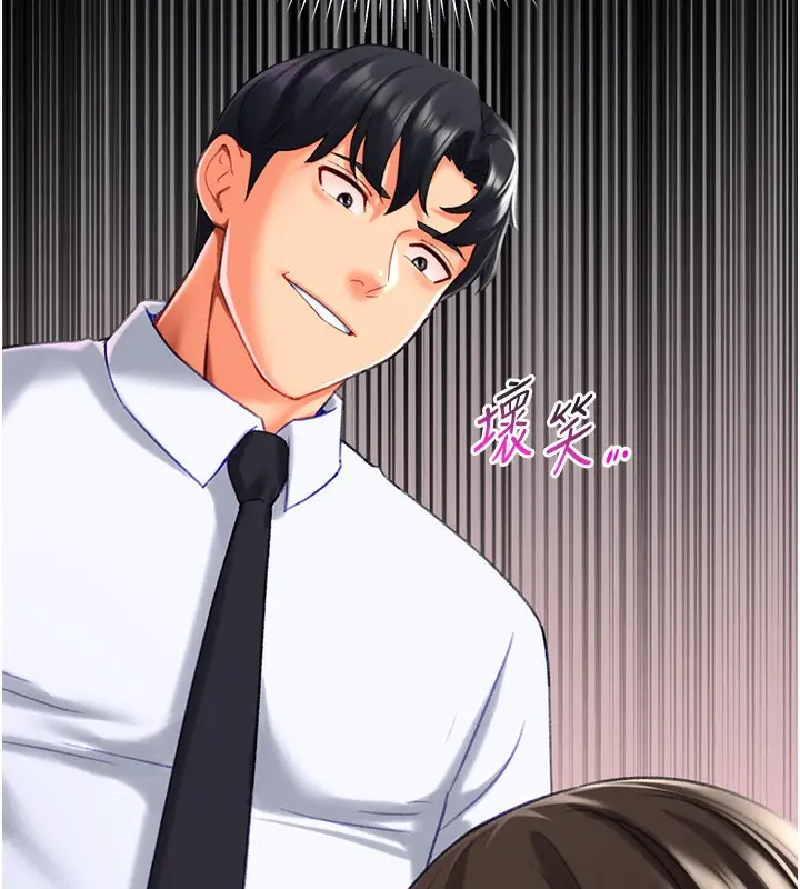 漫画《猎爱转蛋机》第20话第8张图
