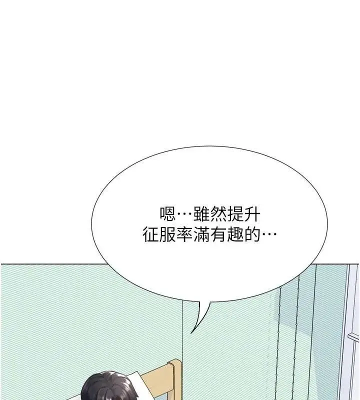 漫画《猎爱转蛋机》第22话第108张图
