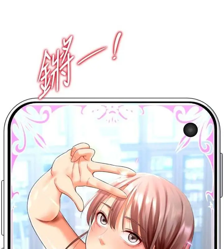漫画《猎爱转蛋机》第22话第123张图