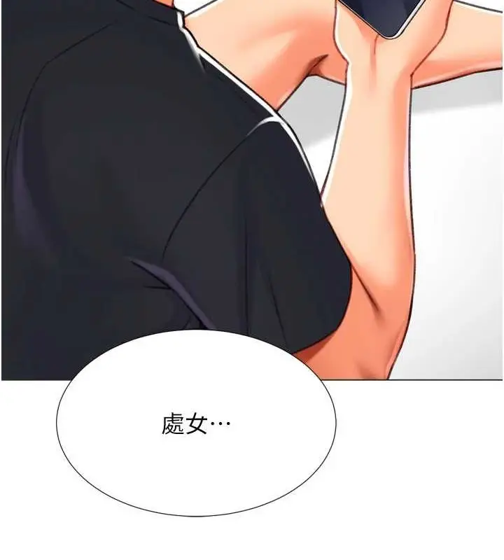 漫画《猎爱转蛋机》第22话第132张图