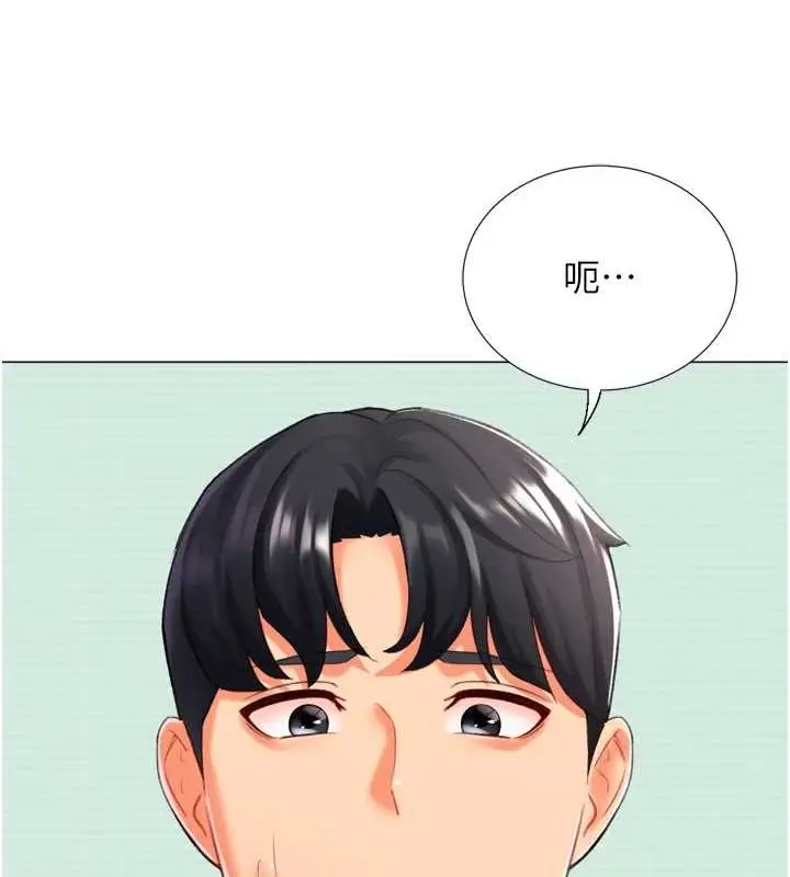 漫画《猎爱转蛋机》第22话第133张图
