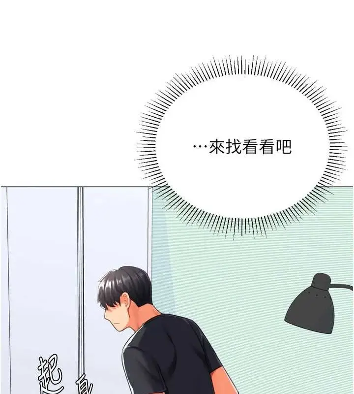 漫画《猎爱转蛋机》第22话第135张图