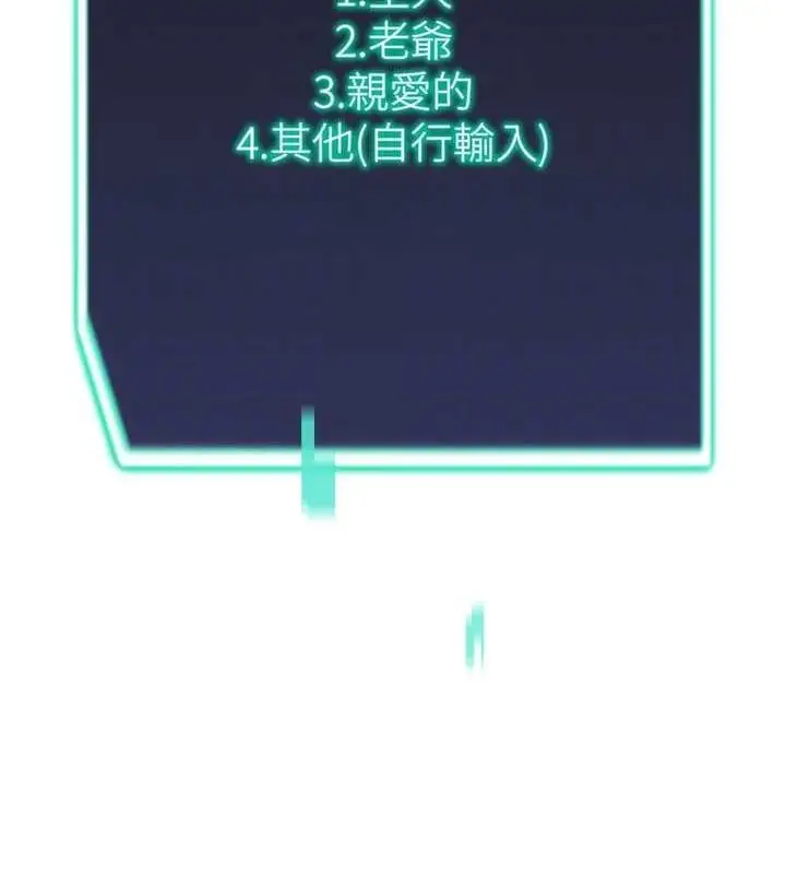 漫画《猎爱转蛋机》第22话第17张图