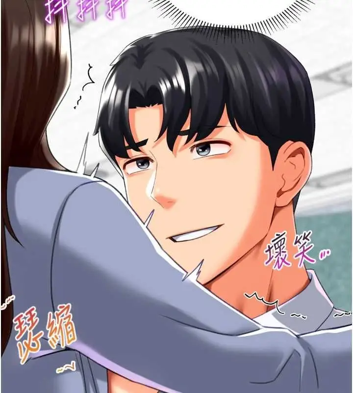 漫画《猎爱转蛋机》第22话第2张图