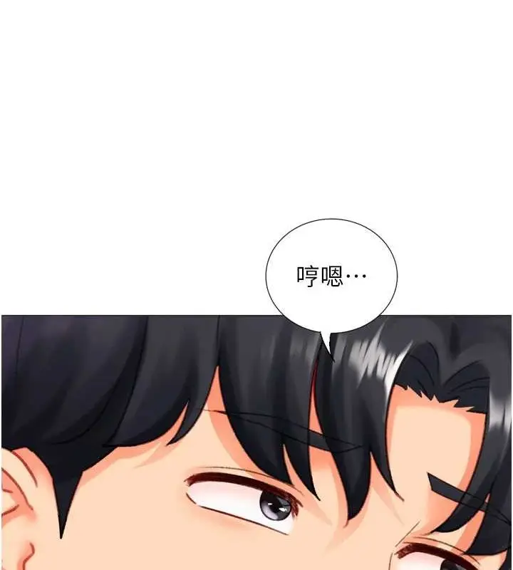 漫画《猎爱转蛋机》第22话第20张图
