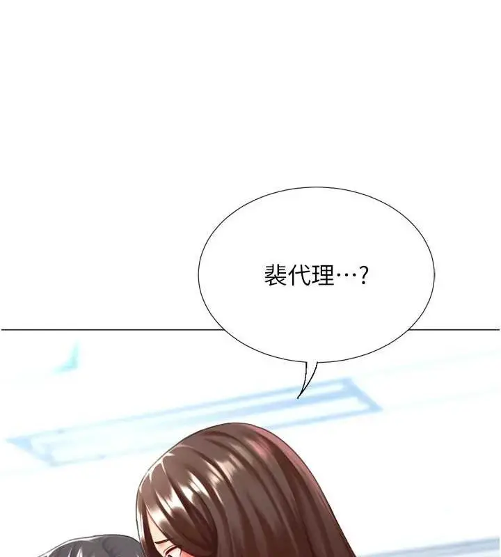 漫画《猎爱转蛋机》第22话第24张图
