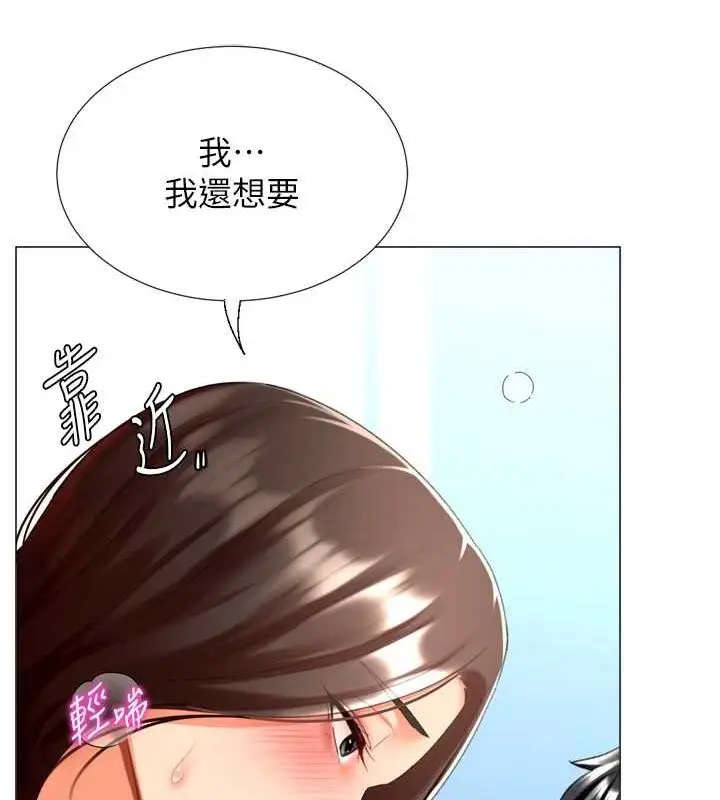 漫画《猎爱转蛋机》第22话第39张图