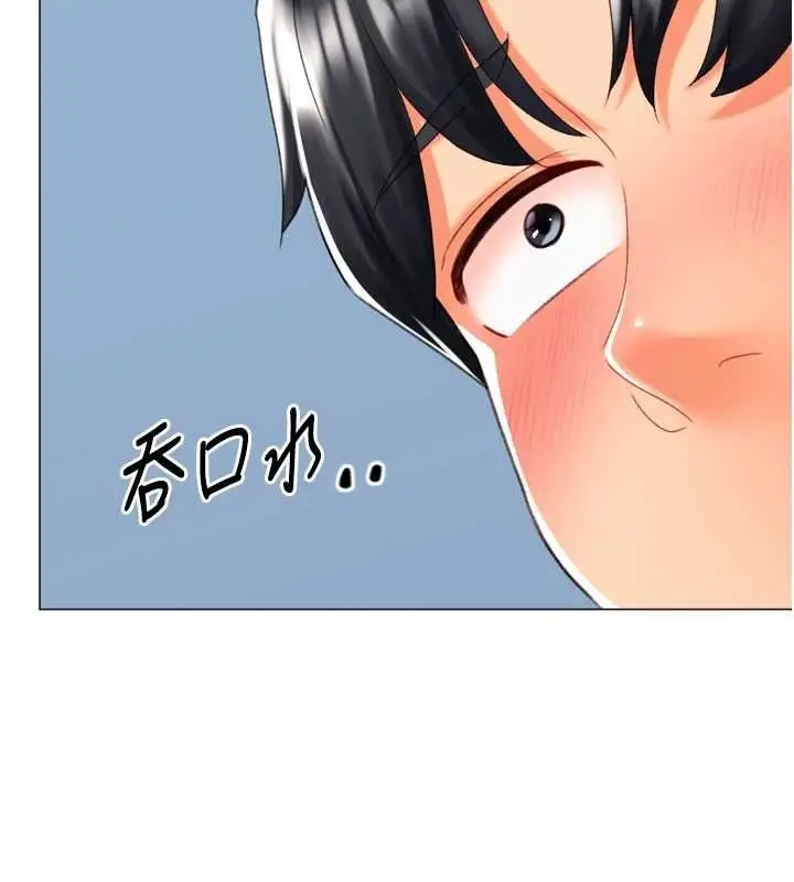 漫画《猎爱转蛋机》第22话第44张图