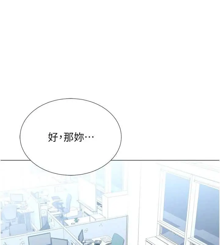 漫画《猎爱转蛋机》第22话第45张图