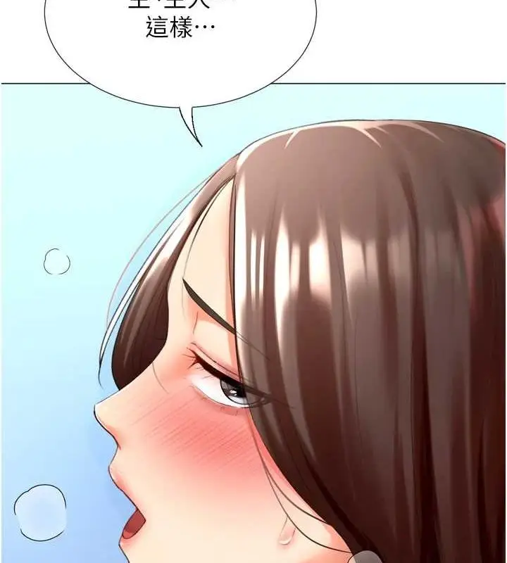 漫画《猎爱转蛋机》第22话第52张图